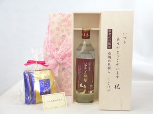 じいじの敬老の日 セット 焼酎セット いつもありがとうございます感謝の気持ち木箱セット 挽き立て珈琲(ドリップパック5パック)( 