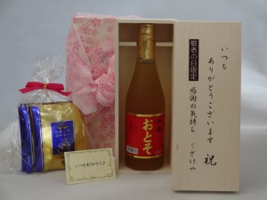 じいじの敬老の日 セット 焼酎セット いつもありがとうございます感謝の気持ち木箱セット 挽き立て珈琲(ドリップパック5パック)( 