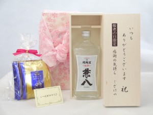 じいじの敬老の日 ギフトセット 焼酎セット いつもありがとうございます感謝の気持ち木箱セット 挽き立て珈琲(ドリップパック5パック)(四