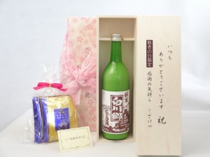 じいじの敬老の日 セット 日本酒セット いつもありがとうございます感謝の気持ち木箱セット 挽き立て珈琲(ドリップパック5パック ）白川