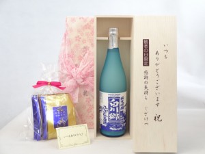 じいじの敬老の日 ギフトセット 日本酒セット いつもありがとうございます感謝の気持ち木箱セット 挽き立て珈琲(ドリップパック5パック)(