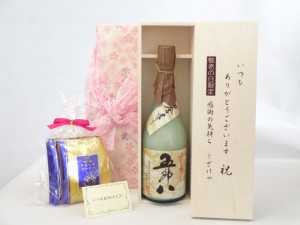 じいじの敬老の日 セット 日本酒セット いつもありがとうございます感謝の気持ち木箱セット 挽き立て珈琲(ドリップパック5パック 