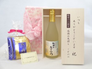 じいじの敬老の日 セット 日本酒セット いつもありがとうございます感謝の気持ち木箱セット 挽き立て珈琲(ドリップパック5パック 