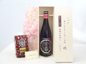 じいじの敬老の日 セット 日本酒セット いつもありがとうございます感謝の気持ち木箱セット+オススメ珈琲豆（特注ブレンド200ｇ 