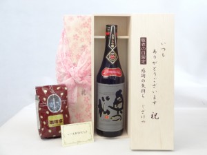 じいじの敬老の日 セット 日本酒セット いつもありがとうございます感謝の気持ち木箱セット+オススメ珈琲豆（特注ブレンド200ｇ 