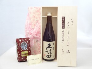 じいじの敬老の日 ギフトセット 日本酒セット いつもありがとうございます感謝の気持ち木箱セット+オススメ珈琲豆（特注ブレンド200ｇ）(