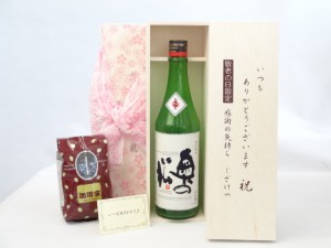 じいじの敬老の日 ギフトセット 日本酒セット いつもありがとうございます感謝の気持ち木箱セット+オススメ珈琲豆（特注ブレンド200ｇ）(