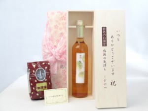 じいじの敬老の日 セット 梅酒セット いつもありがとうございます感謝の気持ち木箱セット+オススメ珈琲豆(特注ブレンド200ｇ)( 