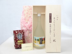 じいじの敬老の日 セット焼酎セット いつもありがとうございます感謝の気持ち木箱セット+オススメ珈琲豆(特注ブレンド200ｇ)( 愛 