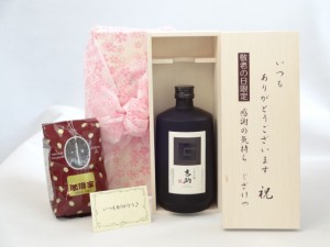 じいじの敬老の日 セット 焼酎セット いつもありがとうございます感謝の気持ち木箱セット+オススメ珈琲豆(特注ブレンド200ｇ)( 