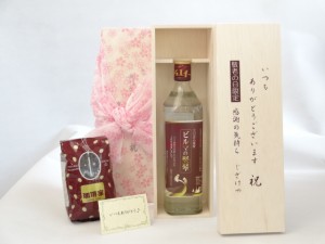 じいじの敬老の日 セット 焼酎セット いつもありがとうございます感謝の気持ち木箱セット+オススメ珈琲豆（特注ブレンド200ｇ）( 