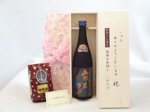 じいじの敬老の日 セット 焼酎セット いつもありがとうございます感謝の気持ち木箱セット+オススメ珈琲豆（特注ブレンド200ｇ）( 