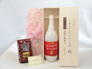 じいじの敬老の日 セット マッコリセット いつもありがとうございます感謝の気持ち木箱セット+オススメ珈琲豆（特注ブレンド200 