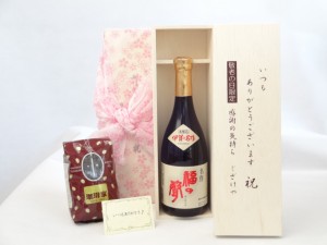 じいじの敬老の日 セット 日本酒セット いつもありがとうございます感謝の気持ち木箱セット+オススメ珈琲豆（特注ブレンド200ｇ 