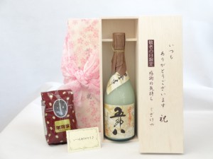 じいじの敬老の日 セット 日本酒セット いつもありがとうございます感謝の気持ち木箱セット+オススメ珈琲豆（特注ブレンド200ｇ 