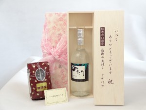 じいじの敬老の日 ギフトセット 焼酎セット いつもありがとうございます感謝の気持ち木箱セット+オススメ珈琲豆（特注ブレンド200ｇ）( 