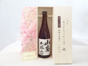 じいじの敬老の日 日本酒セット いつもありがとうございます感謝の気持ち木箱セット 早川酒造場 天一 本醸造原酒 720ml(三重県) ) メッセ