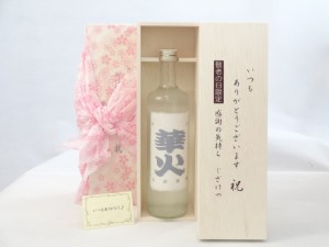 じいじの敬老の日 セット 日本酒セット いつもありがとうございます感謝の気持ち木箱セット( 辛口 華火 生詰原酒 720ml(三重県) 