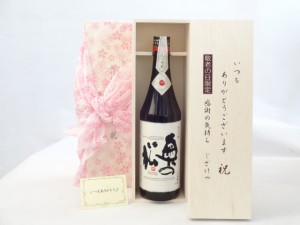 じいじの敬老の日 日本酒セット いつもありがとうございます感謝の気持ち木箱セット( 奥の松酒造 鯛の姿のように躍動美あふれる「酒の王