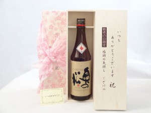じいじの敬老の日 日本酒セット いつもありがとうございます感謝の気持ち木箱セット( 奥の松酒造 あだたら吟醸 奥の松 720ml(福島県) ) 