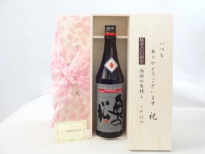 じいじの敬老の日 日本酒セット いつもありがとうございます感謝の気持ち木箱セット( 奥の松酒造 純米酒を越えた全米吟醸 720ml(福島県) 