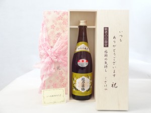 じいじの敬老の日 セット 日本酒セット いつもありがとうございます感謝の気持ち木箱セット( 石本酒造 越乃寒梅 別撰 特別本醸造 
