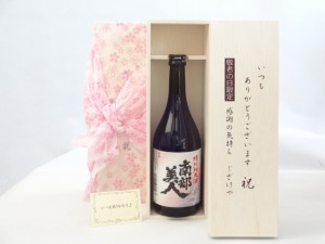 じいじの敬老の日 日本酒セット いつもありがとうございます感謝の気持ち木箱セット( 南部美人特別純米酒 720ml(岩手県） ) メッセージカ