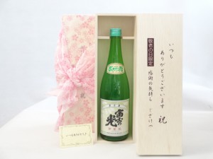 じいじの敬老の日 日本酒セット いつもありがとうございます感謝の気持ち木箱セット( 安達本家酒造 富士の光 純米酒 720ml(三重県) ) メ