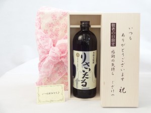 じいじの敬老の日 セット 焼酎セット いつもありがとうございます感謝の気持ち木箱セット( 井上酒造 本格麦焼酎 りさいたる ２７ 