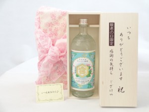 じいじの敬老の日 セット 焼酎セット いつもありがとうございます感謝の気持ち木箱セット( 宮崎本店 甲類焼酎 キンミヤ焼酎 25度 