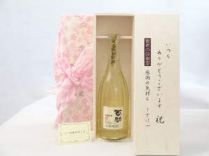 じいじの敬老の日 焼酎セット いつもありがとうございます感謝の気持ち木箱セット( こんな贅沢な余韻を欲しかった麦焼酎 井上酒造 長期貯