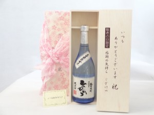 じいじの敬老の日 焼酎セット いつもありがとうございます感謝の気持ち木箱セット( 恒松酒造 自家栽培米 純米焼酎 ひのひかり 720ml(熊本