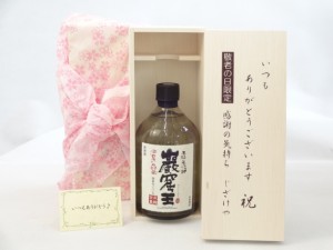 じいじの敬老の日 焼酎セット いつもありがとうございます感謝の気持ち木箱セット( 洞窟かめ貯蔵 本格米焼酎 岩窟王（がんくつおう）25度