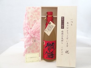 じいじの敬老の日 セット 焼酎セット いつもありがとうございます感謝の気持ち木箱セット( 老松酒造 麦焼酎 閻魔 25°720ml(大分 