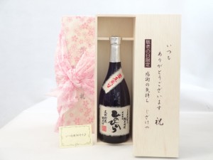 じいじの敬老の日 焼酎セット いつもありがとうございます感謝の気持ち木箱セット( 恒松酒造 長期貯蔵米焼酎 ひのひかり720ml(熊本県)  )