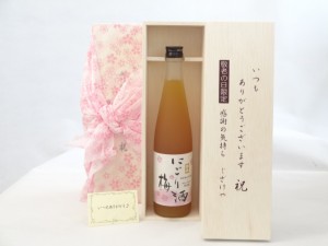 じいじの敬老の日 セット 梅酒セット いつもありがとうございます感謝の気持ち木箱セット( 中埜酒造 にごり梅酒 500ml(愛知県) ) 