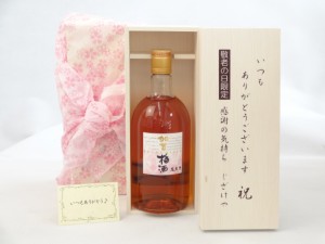 じいじの敬老の日 梅酒セット いつもありがとうございます感謝の気持ち木箱セット( 小堀酒造店 萬歳楽 加賀梅酒 720ml(石川県)  ) メッセ