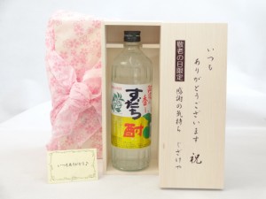 じいじの敬老の日 焼酎セット いつもありがとうございます感謝の気持ち木箱セット( 爽やかな酸味と香りのすだち酎 720ml［徳島県］  ) メ