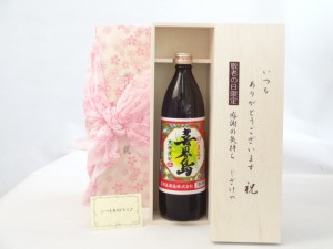 じいじの敬老の日 セット 焼酎セット いつもありがとうございます感謝の気持ち木箱セット( 奄美大島の人気特産品 黒糖喜界島酒造 