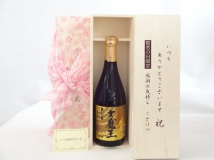 じいじの敬老の日 セット 焼酎セット いつもありがとうございます感謝の気持ち木箱セット( 濱田酒造 黄麹仕込み芋焼酎 大魔王 ２ 