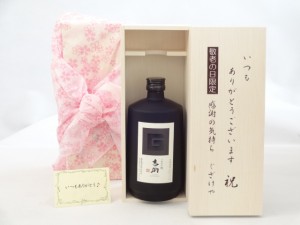 じいじの敬老の日 セット 焼酎セット いつもありがとうございます感謝の気持ち木箱セット( 霧島酒造初の芋麹仕込みの芋焼酎登場 