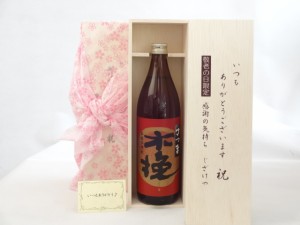 じいじの敬老の日 焼酎セット いつもありがとうございます感謝の気持ち木箱セット( 昔ながらの手造り蔵 雲海酒造 本格芋焼酎 さつま木挽 