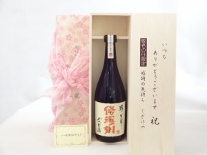 じいじの敬老の日 セット 焼酎セット いつもありがとうございます感謝の気持ち木箱セット( 濱田酒造 黒麹仕込みいも焼酎 修羅の