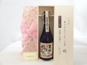 じいじの敬老の日 焼酎セット いつもありがとうございます感謝の気持ち木箱セット( 西酒造 本格焼酎 天使の誘惑 40度 720ｍｌ（鹿児島県