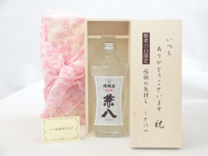 じいじの敬老の日 焼酎セット いつもありがとうございます感謝の気持ち木箱セット( 四ツ谷酒造 兼八原酒 720ｍｌ（大分県）) メッセージ