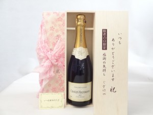 じいじの敬老の日 セット ワインセット いつもありがとうございます感謝の気持ち木箱セット( シャンパニュー・シャルル・オスマ 