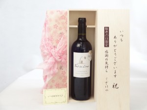 じいじの敬老の日 ワインセット いつもありがとうございます感謝の気持ち木箱セット( 金賞受賞ワイン 金賞受賞ワイン 赤ワイン(フランス)