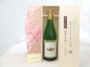 じいじの敬老の日 セット　ノンアルコールワインセット いつもありがとうございます感謝の気持ち木箱セット( 脱アルコールワイン 