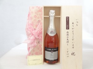 じいじの敬老の日 ノンアルコールワインセット いつもありがとうございます感謝の気持ち木箱セット( 脱アルコール ワイン（スパークリン