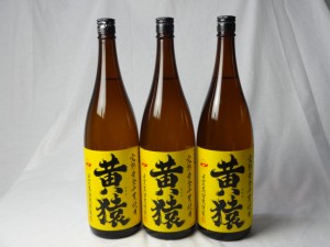 小正醸造 黄猿芋焼酎6本セット  (完熟黄金千貫使用 きざる) 1800ml×6本